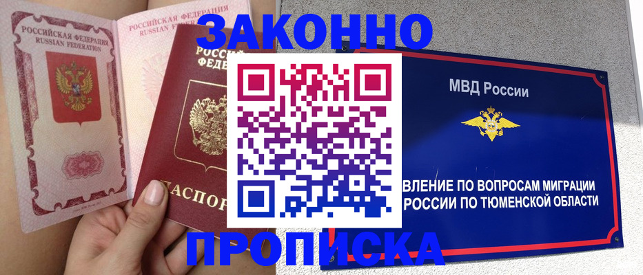 временная регистрация госуслуги в Невельске