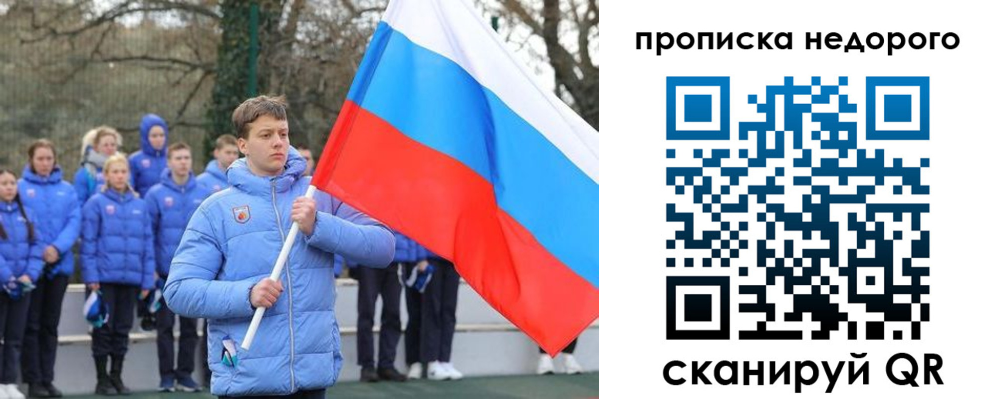 миграционный учет в Невельске