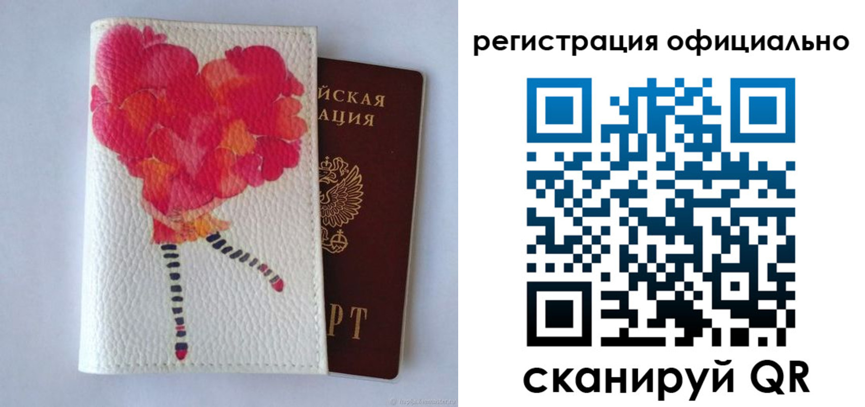 временная регистрация в Невельске
