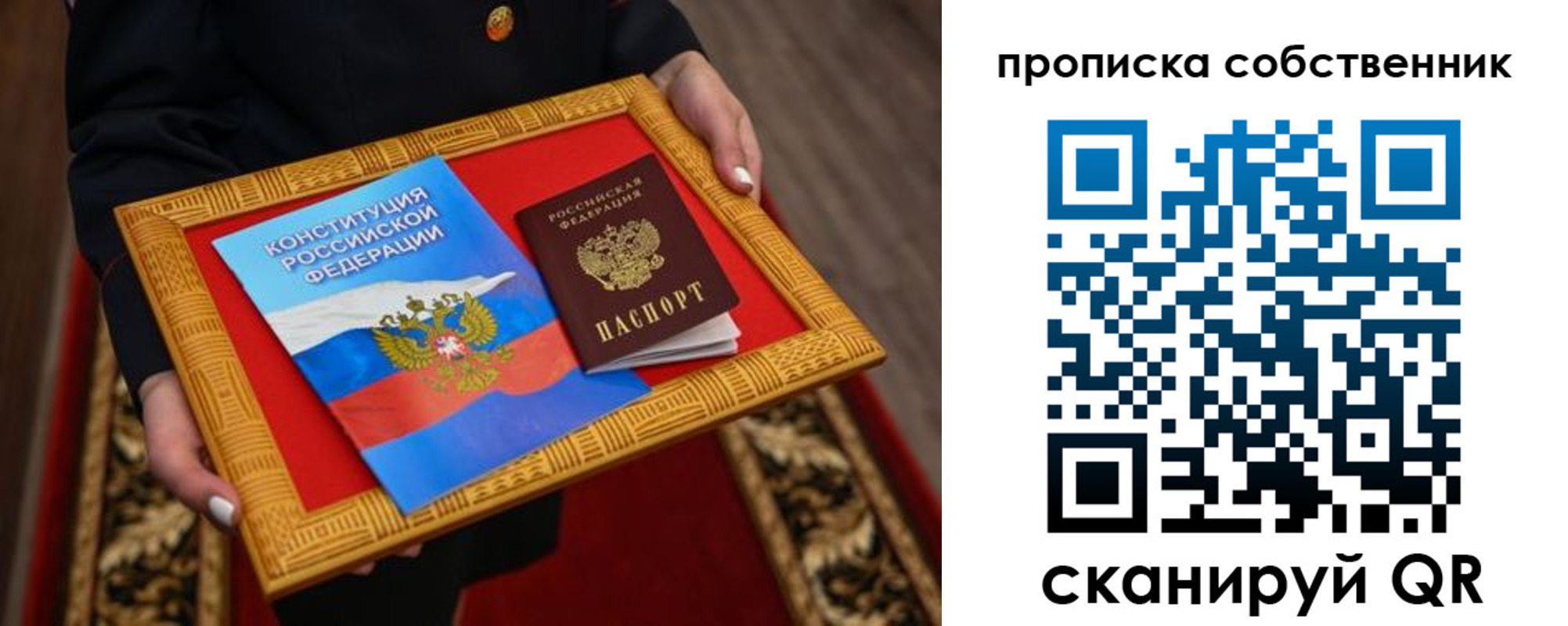найти адрес прописки в Невельске