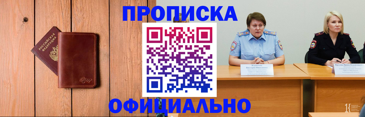 прописка для кредита в Невельске