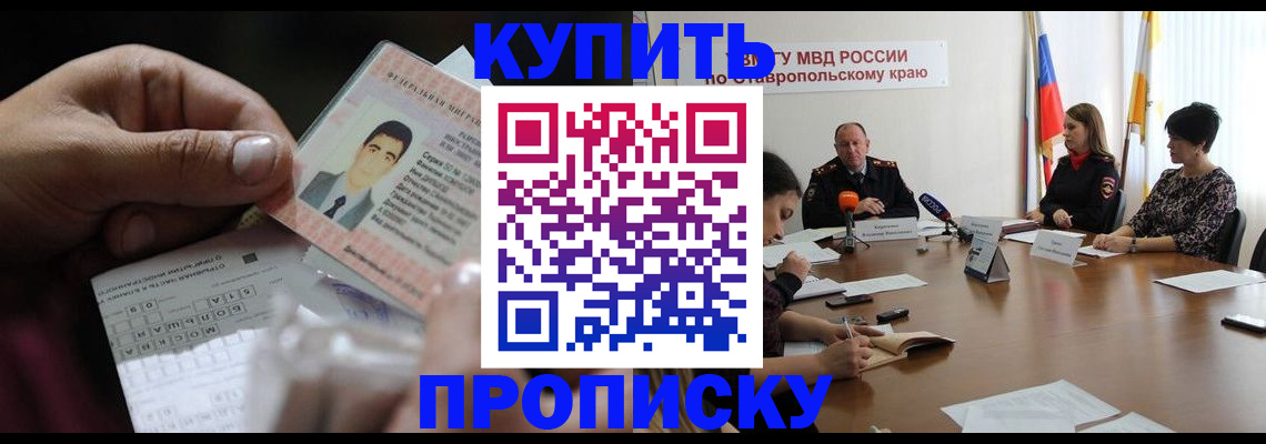 регистрация для дет. сада в Невельске